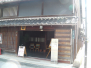 20_今重屋敷_能舞館
